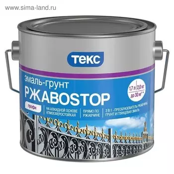 Эмаль-грунт РжавоStop ТЕКС ПРОФИ коричневая глянцевая 2кг