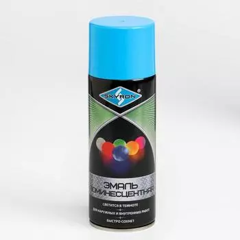 Эмаль люминисцентная SKYRON "ГОЛУБОЕ СВЕЧЕНИЕ" 520 мл.