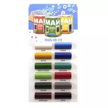Эмаль МАЙ ПФ-115 синяя, 0,8кг