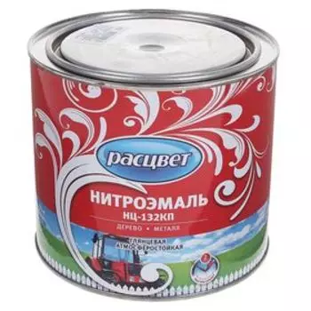Нитроэмаль атмосферостойкая «Расцвет. НЦ – 132КП С», цвет чёрный, 1.7 кг