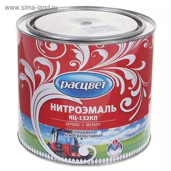 Нитроэмаль атмосферостойкая «Расцвет. НЦ – 132КП С», цвет зелёный, 1.7 кг