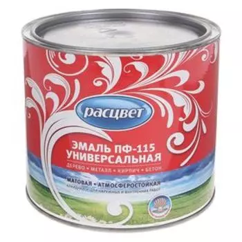 Эмаль атмосферостойкая алкидная «Расцвет. ПФ – 115», цвет белый матовый, 2.2 кг