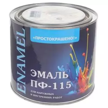 Эмаль ПФ-115 Простокрашено белая 1,9кг