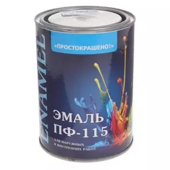 Эмаль ПФ-115 Простокрашено серая 0,9кг