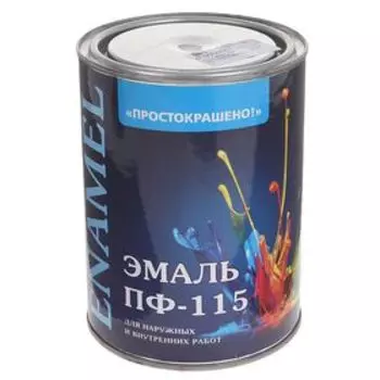 Эмаль ПФ-115 Простокрашено шоколадная 0,9кг