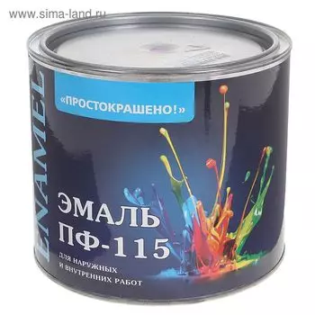 Эмаль ПФ-115 Простокрашено сиреневая 1,9кг