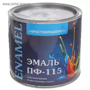 Эмаль ПФ-115 Простокрашено светло-голубая 1,9кг