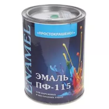 Эмаль ПФ-115 Простокрашено светло-зеленая 0,9кг