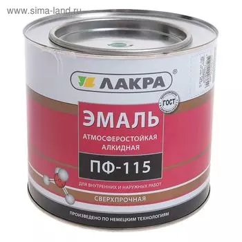 Эмаль атмосферостойкая алкидная «Лакра. ПФ – 115», цвет ярко – зелёный, 2 кг