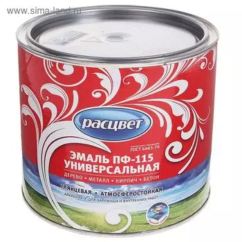 Эмаль атмосферостойкая алкидная «Расцвет. ПФ – 115», цвет серый, 1.9 кг