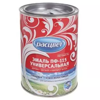 Эмаль атмосферостойкая алкидная «Расцвет. ПФ – 115», цвет шоколадный, 0.9 кг