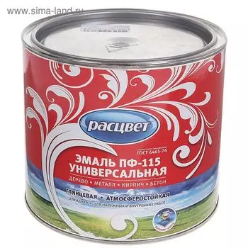 Эмаль атмосферостойкая алкидная «Расцвет. ПФ – 115», цвет шоколадный, 1.9 кг