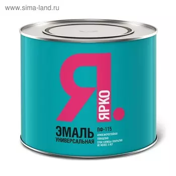 Эмаль ЯРКО ПФ-115 бирюзовая, 1,9кг