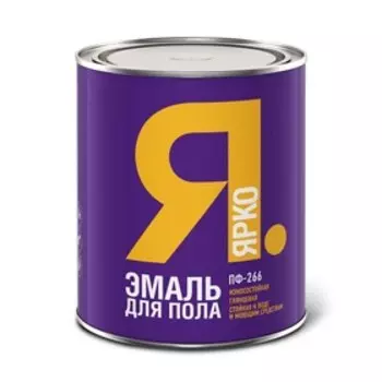 Эмаль ЯРКО ПФ-266 золотистая, 0,8кг
