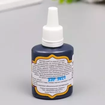 Эмалевые капли-бусины "Fabrika Decoru" 30 мл, чёрная ночь