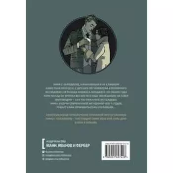 Эмма Г. Уайлдфорд. Зидру, Эдит