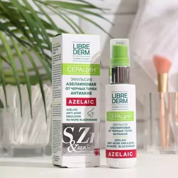 Эмульсия азелаиновая Librederm от черных точек антиакне 50 мл
