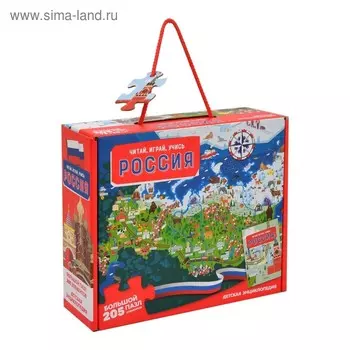 Энциклопедия + большие пазлы «Россия» (205 элементов)