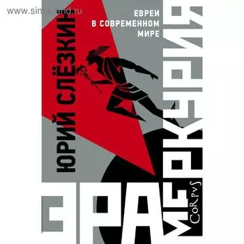 Эра Меркурия