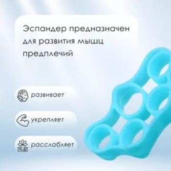 Эспандер для пальцев ONLYTOP, 5 кг, цвета МИКС