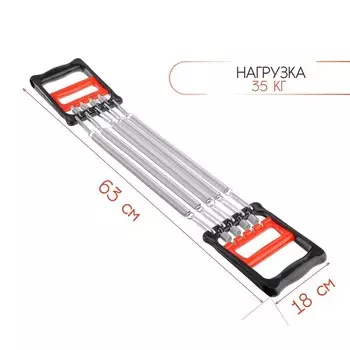 Эспандер грудной ONLYTOP, 35 кг, цвет красный/чёрный