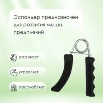Эспандер кистевой ONLYTOP, до 10 кг, цвета МИКС