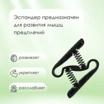 Эспандер кистевой, нагрузка 10 кг, цвета микс