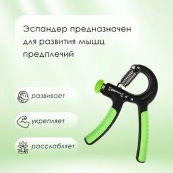 Эспандер кистевой ONLYTOP, 10-40 кг, цвета МИКС