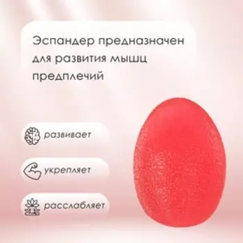 Эспандер кистевой ONLYTOP, цвета МИКС