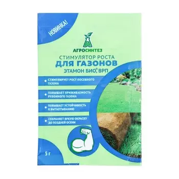 ЭТАМОН БИО, ВРП ДЛЯ ГАЗОНОВ(10 г/кг диметил фосфорнокислый (2-гидроксиэтил) аммоний)