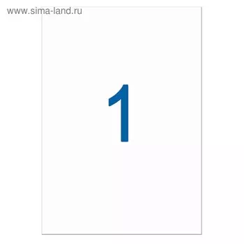 Этикетка самоклеящаяся УДАЛЯЕМАЯ STAFF 50 л, 210х297 мм, 1 этикетка, белая, 65 г/м2, 128820