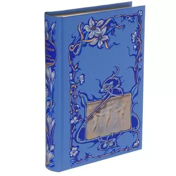 Это было у моря. Северянин И.