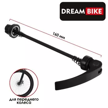 Эксцентрик передний Dream Bike, M5x160мм, OLD 100