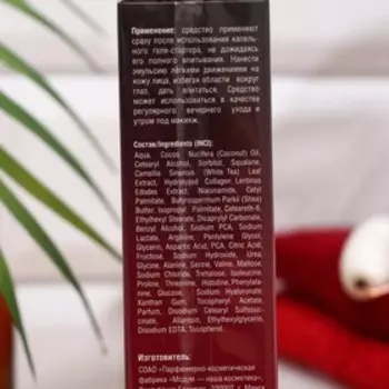 Экспресс-эмульсия для лица AeRi, Korean Beauty, 50 г