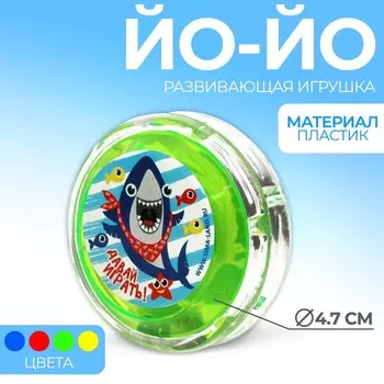 Йо-Йо «Акула», МИКС