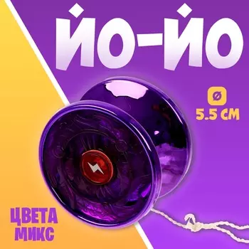 Йо-йо «Блеск», МИКС