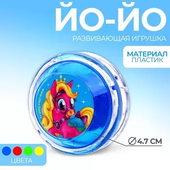 Йо-Йо «Пони», МИКС