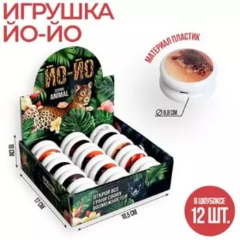 Йо-Йо «Животные», световой, МИКС, в шоубоксе