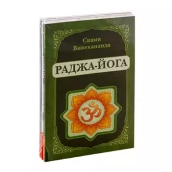 Йога — путь к освобождению