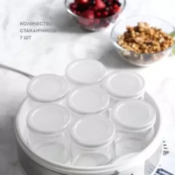 Йогуртница Galaxy GL 2698, 30 Вт, 180 мл, 7 ёмкостей, стекло, бело-серая