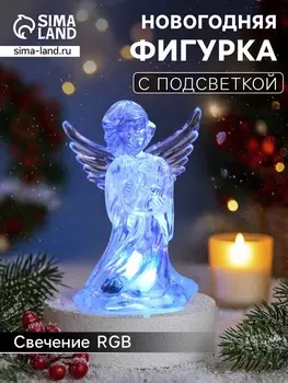 Ёлочная игрушка «Ангел», 9.5 см, от батареек LR1133х3, свечение мульти (RGB)