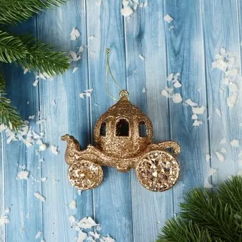 Ёлочная игрушка «Карета» 108.5 см, золотистый