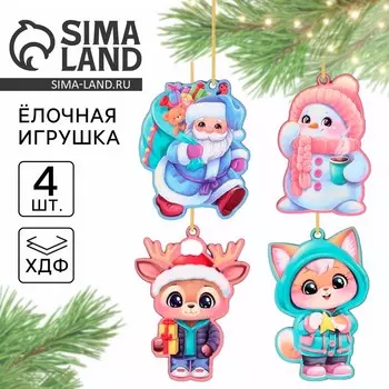 Ёлочная игрушка новогодняя, набор 4 шт.