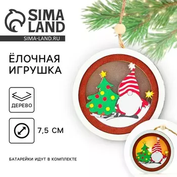 Ёлочная игрушка «Новогодняя», d=7,5 см