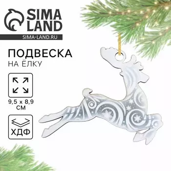 Ёлочная игрушка новогодняя «Олень», 9,5 х 8,9 см