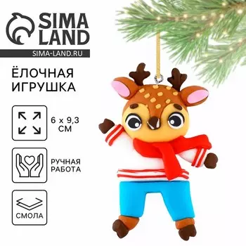 Ёлочная игрушка новогодняя «Олененок», 69.3 см