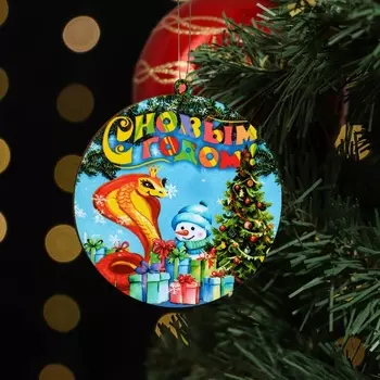 Ёлочная игрушка новогодняя "С Новым Годом!" змея, снеговик, 8 х 9 см