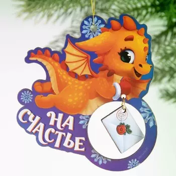 Ёлочная игрушка - подвеска новогодняя, из дерева, «Новый год: На счастье», 8,9 х 9,1 см