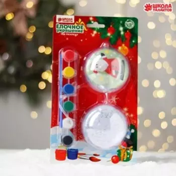 Ёлочное украшение под раскраску «Дедушка Мороз» размер 8 см, 2 шт., краски 6 цв по 2 мл, кисть, Уценка