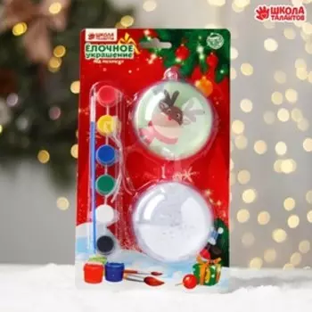 Ёлочное украшение под раскраску «Олень» размер 8 см, 2 шт., краски 6 цв по 2 мл, кисть, Уценка